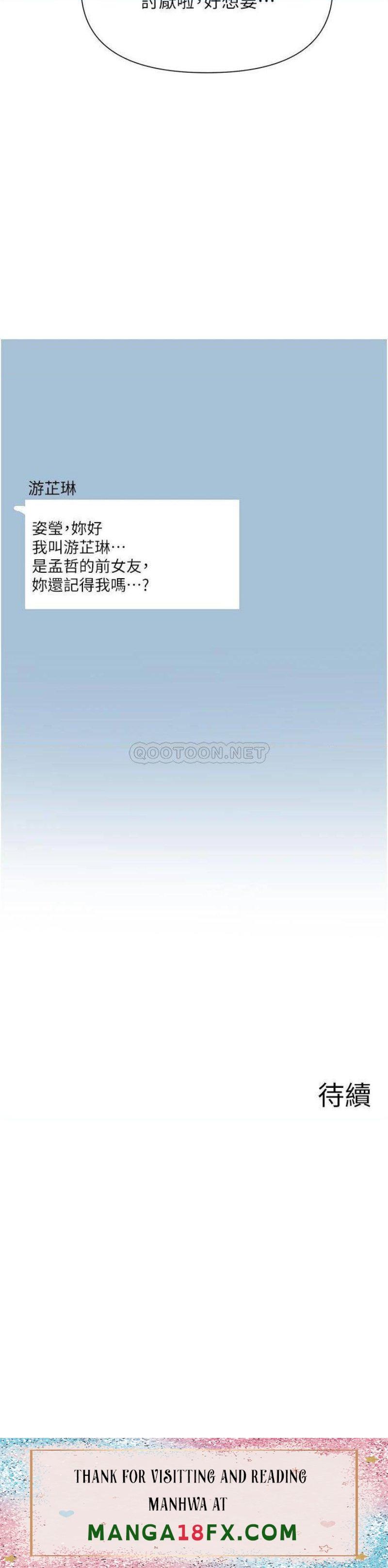 Escape Loser Raw - Chapter 49 Page 30