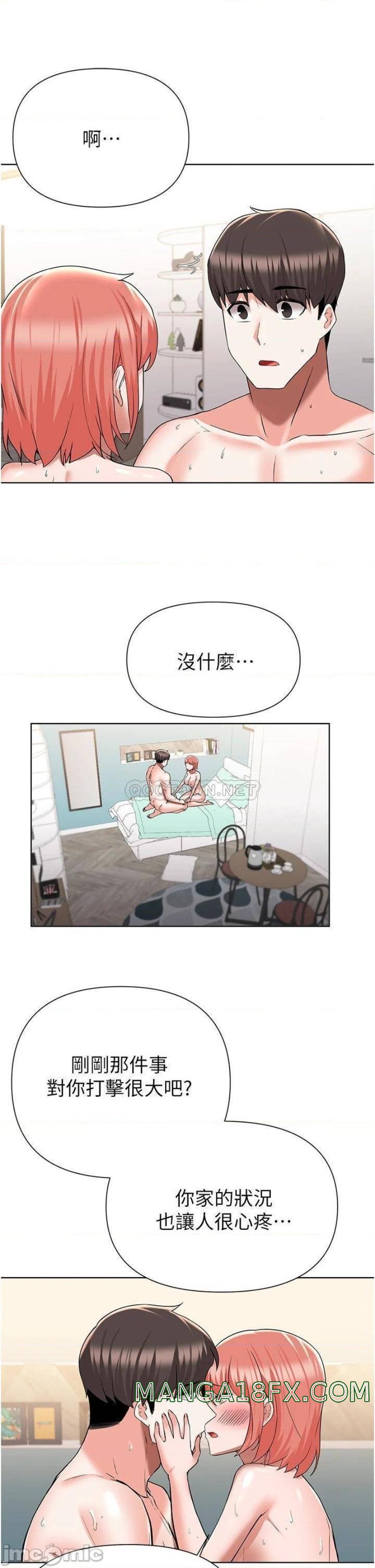 Escape Loser Raw - Chapter 50 Page 14