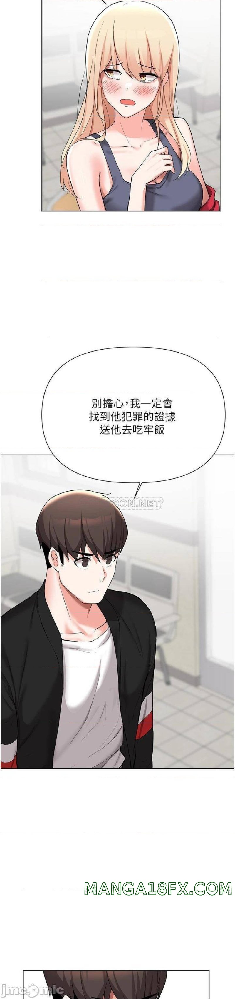 Escape Loser Raw - Chapter 51 Page 19