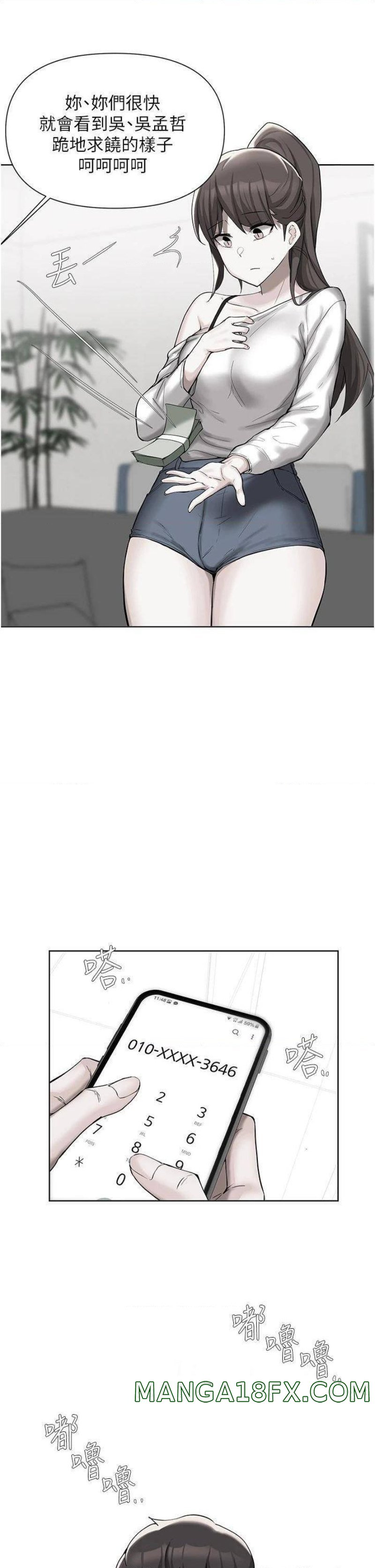 Escape Loser Raw - Chapter 52 Page 1