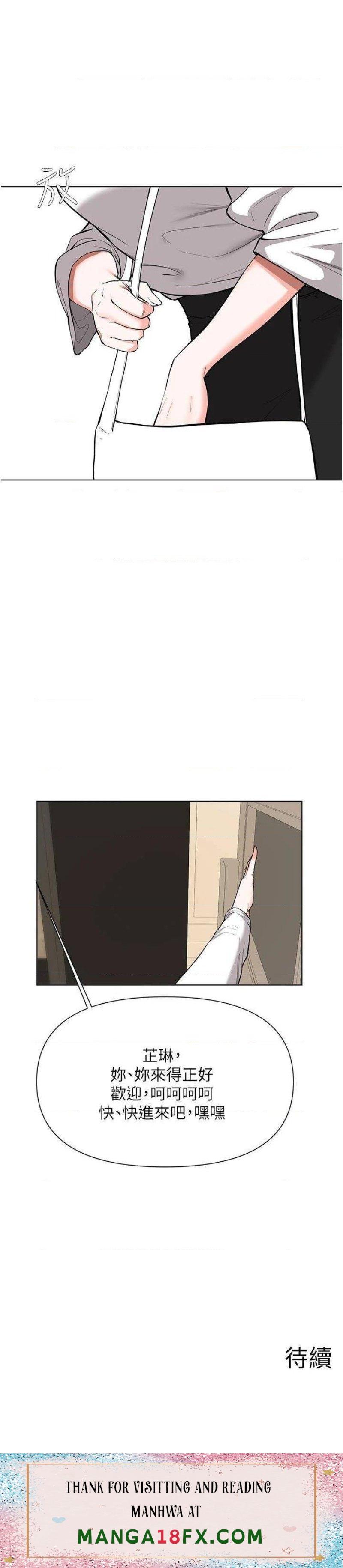 Escape Loser Raw - Chapter 52 Page 30