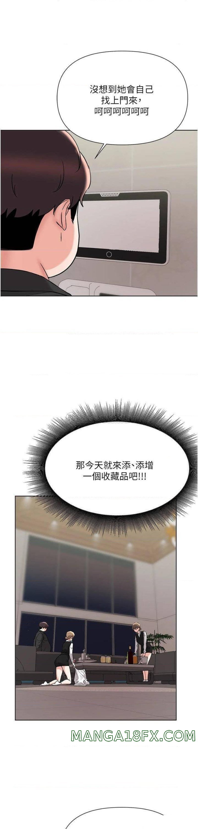 Escape Loser Raw - Chapter 54 Page 21