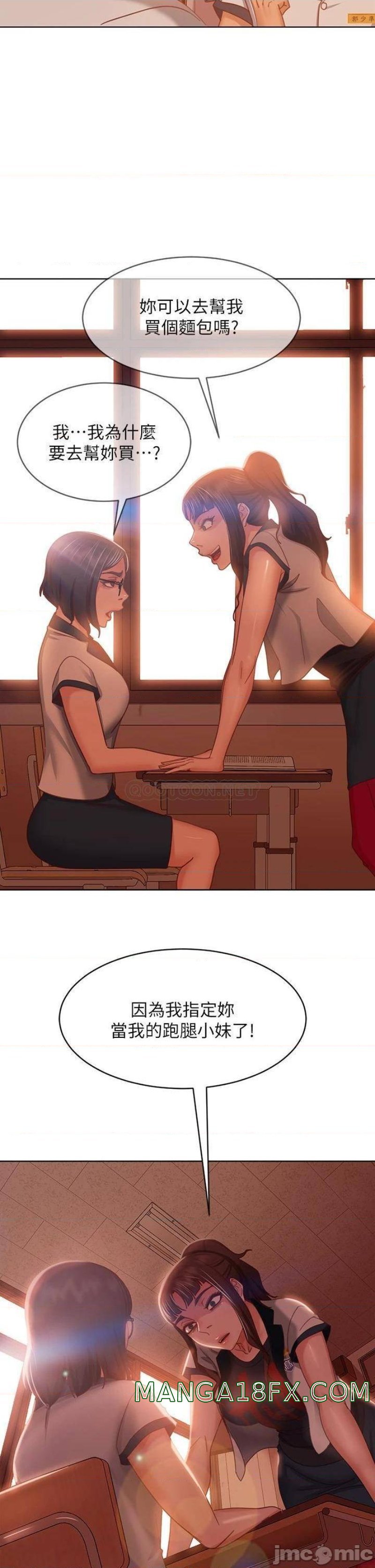 A Twisted Day Raw - Chapter 45 Page 11