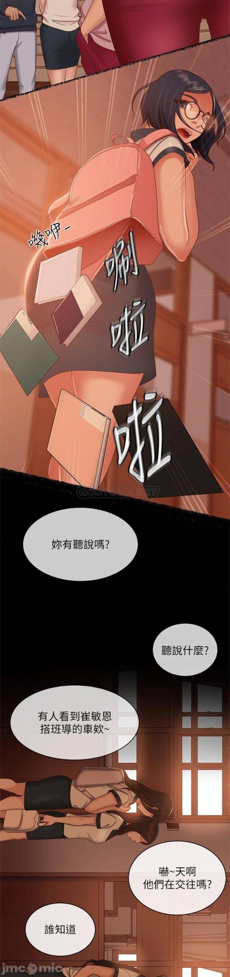 A Twisted Day Raw - Chapter 45 Page 15