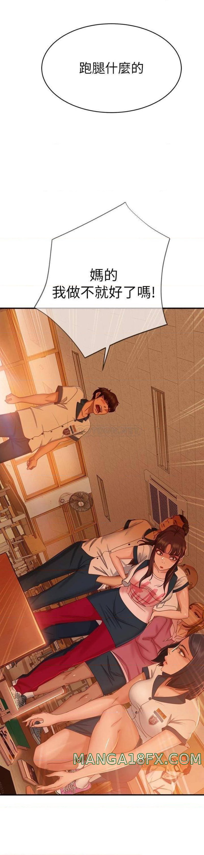 A Twisted Day Raw - Chapter 45 Page 21