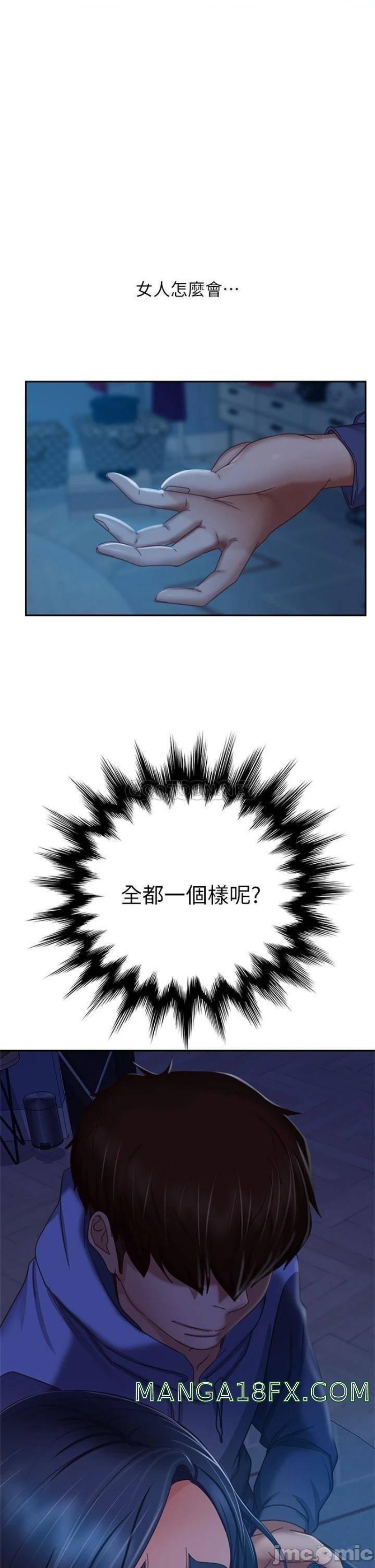 A Twisted Day Raw - Chapter 45 Page 33