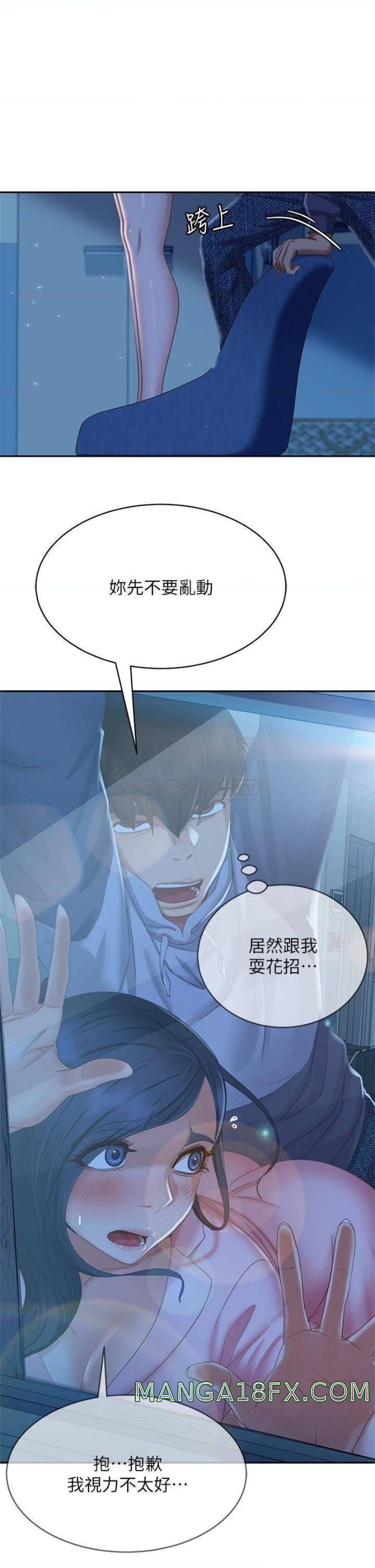 A Twisted Day Raw - Chapter 46 Page 10