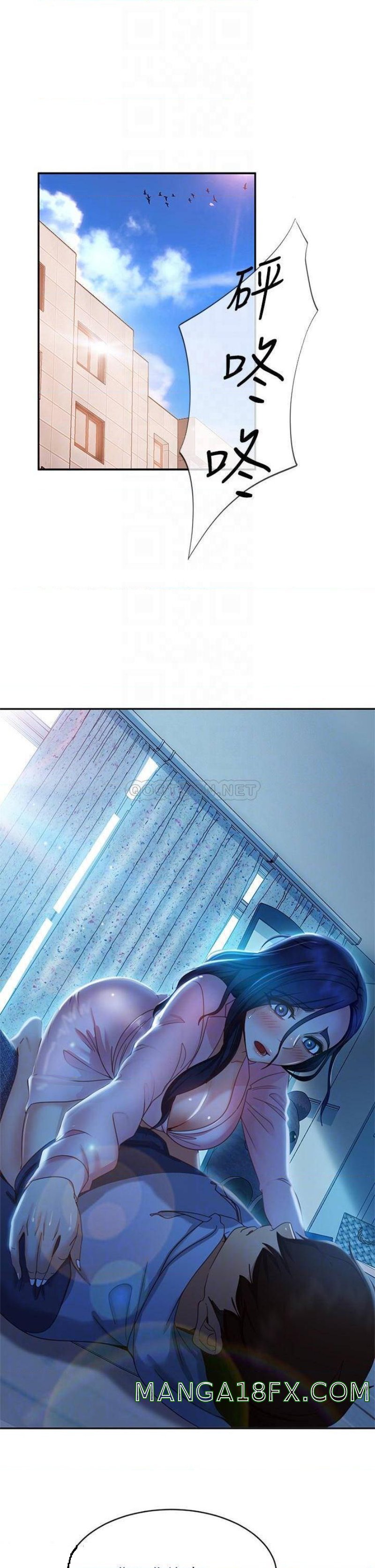 A Twisted Day Raw - Chapter 46 Page 13