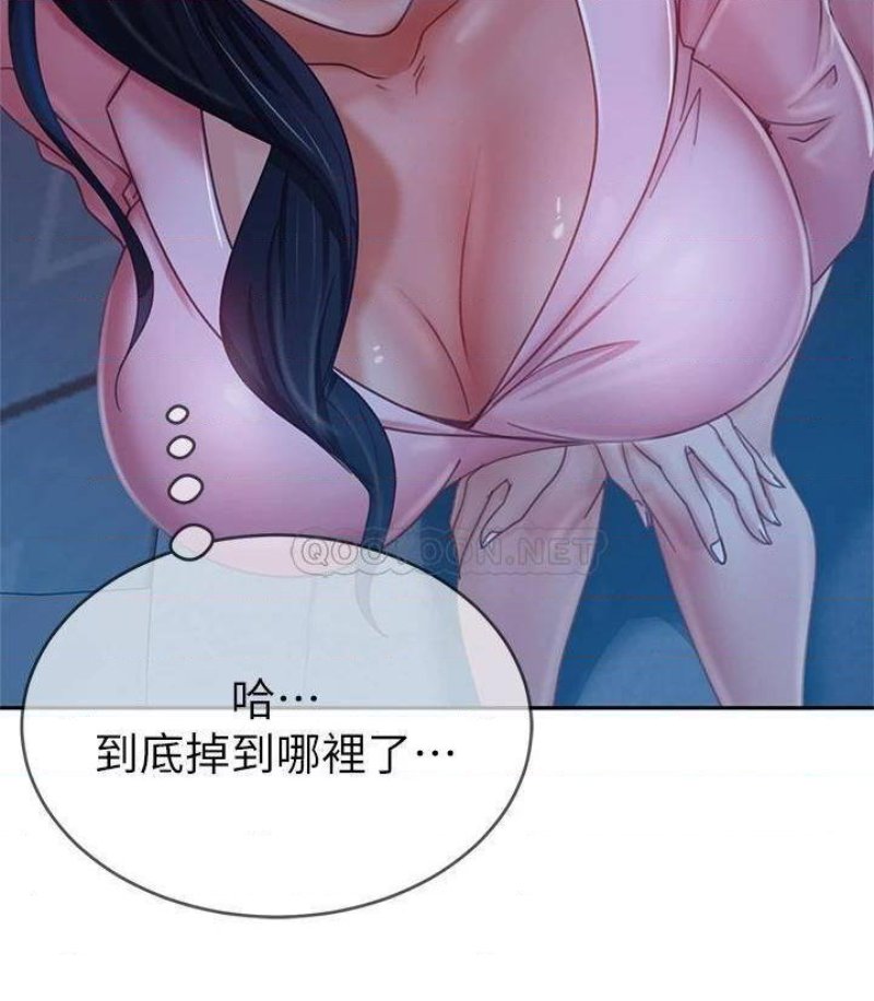 A Twisted Day Raw - Chapter 46 Page 5