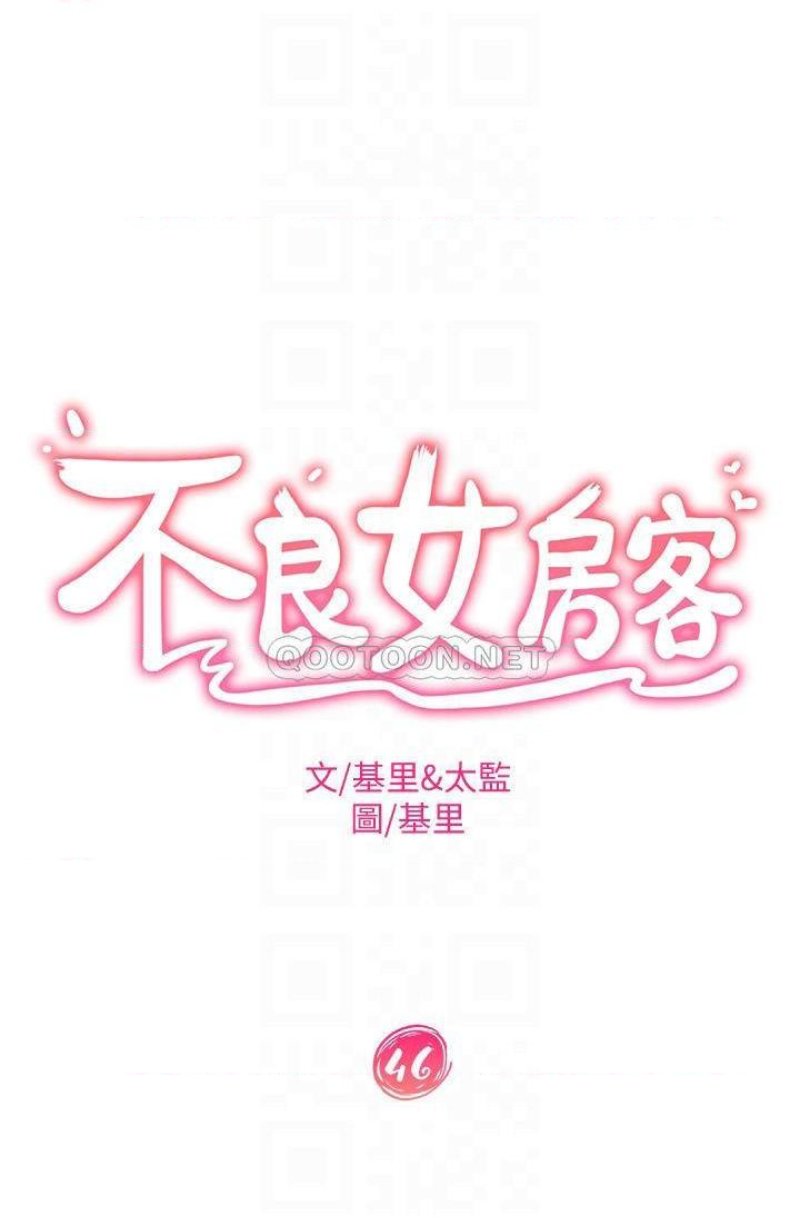 A Twisted Day Raw - Chapter 46 Page 6