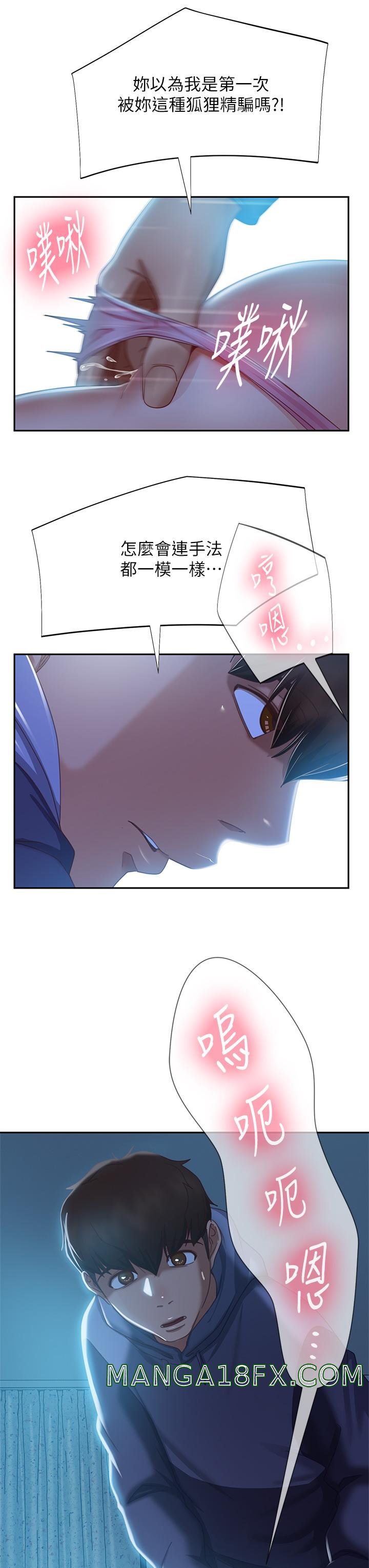 A Twisted Day Raw - Chapter 47 Page 22