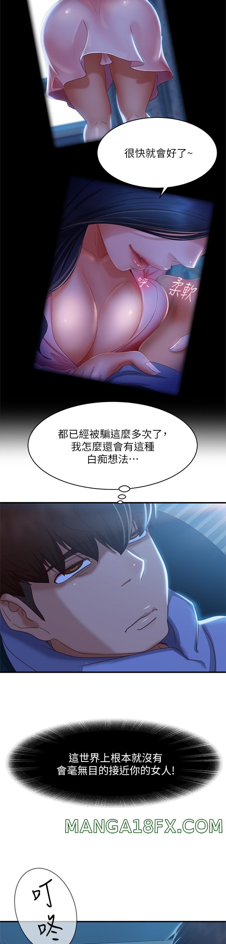 A Twisted Day Raw - Chapter 47 Page 30