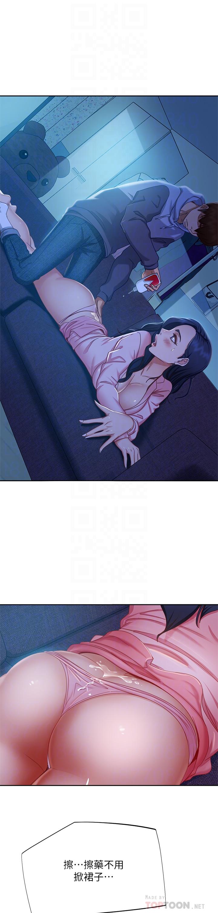 A Twisted Day Raw - Chapter 47 Page 4