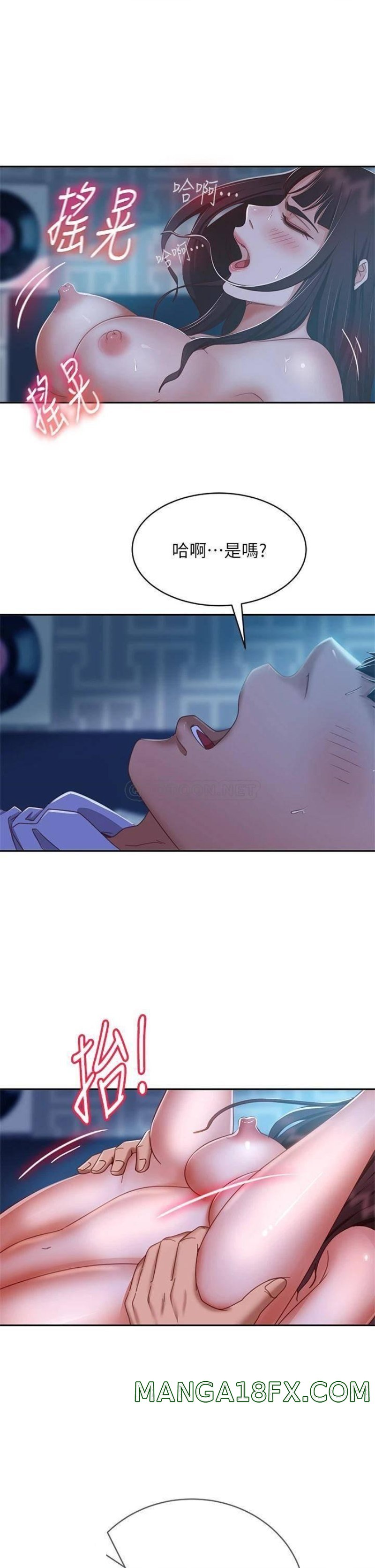 A Twisted Day Raw - Chapter 50 Page 14