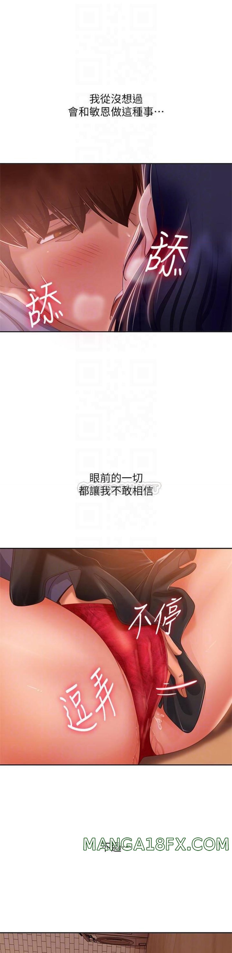 A Twisted Day Raw - Chapter 53 Page 18