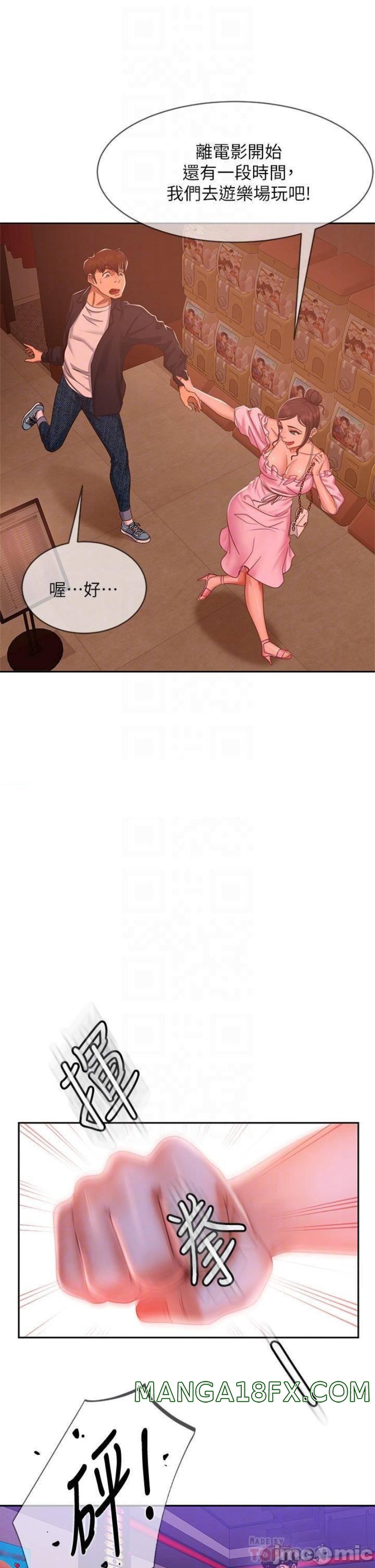 A Twisted Day Raw - Chapter 54 Page 11