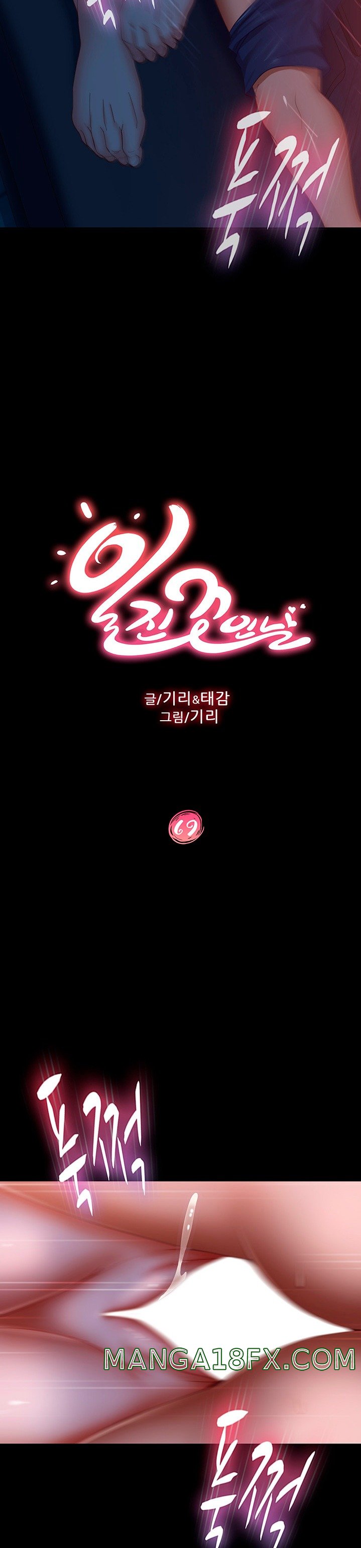 A Twisted Day Raw - Chapter 69 Page 4