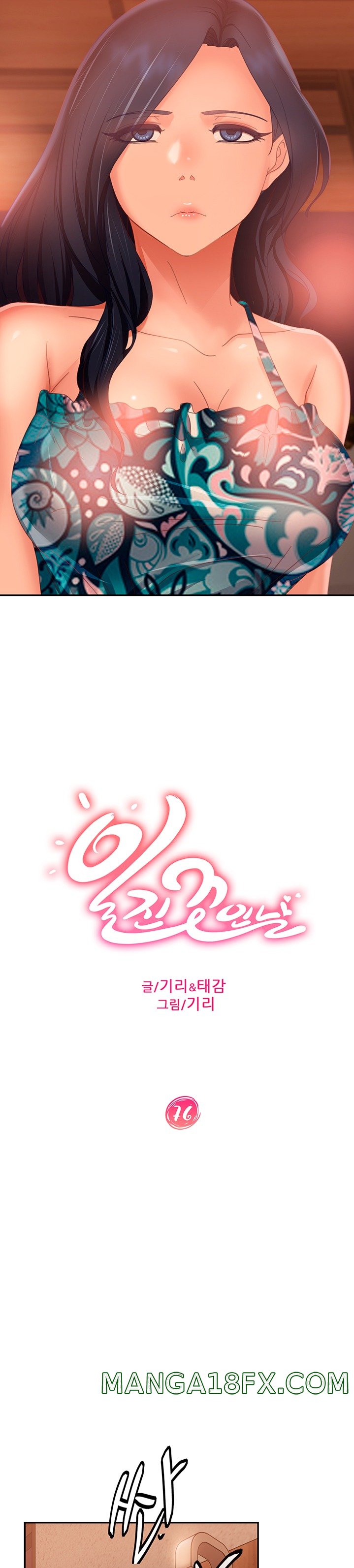 A Twisted Day Raw - Chapter 76 Page 6