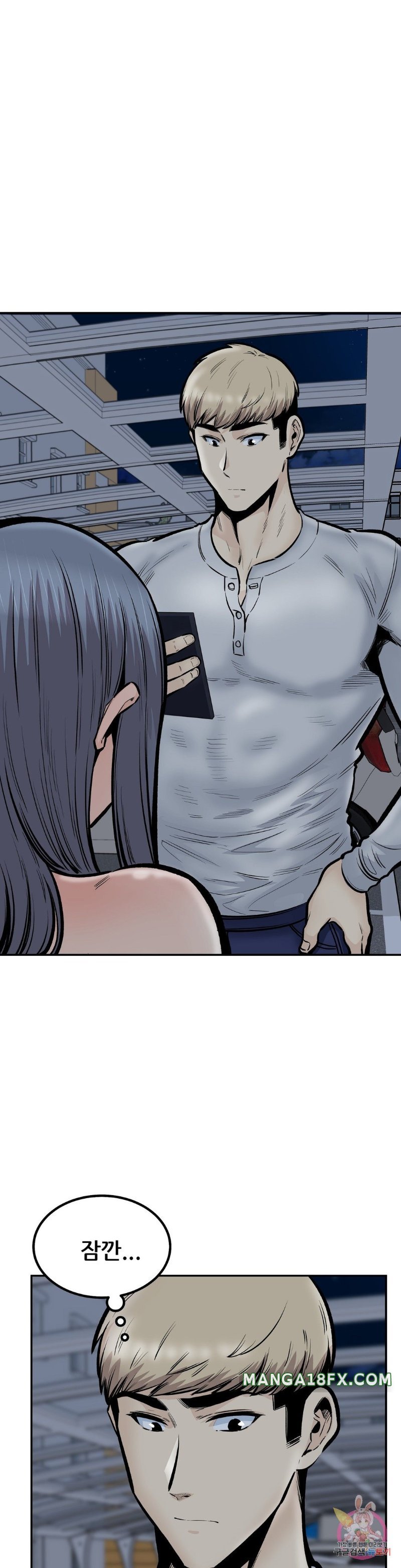 Gomusin Raw - Chapter 43 Page 18