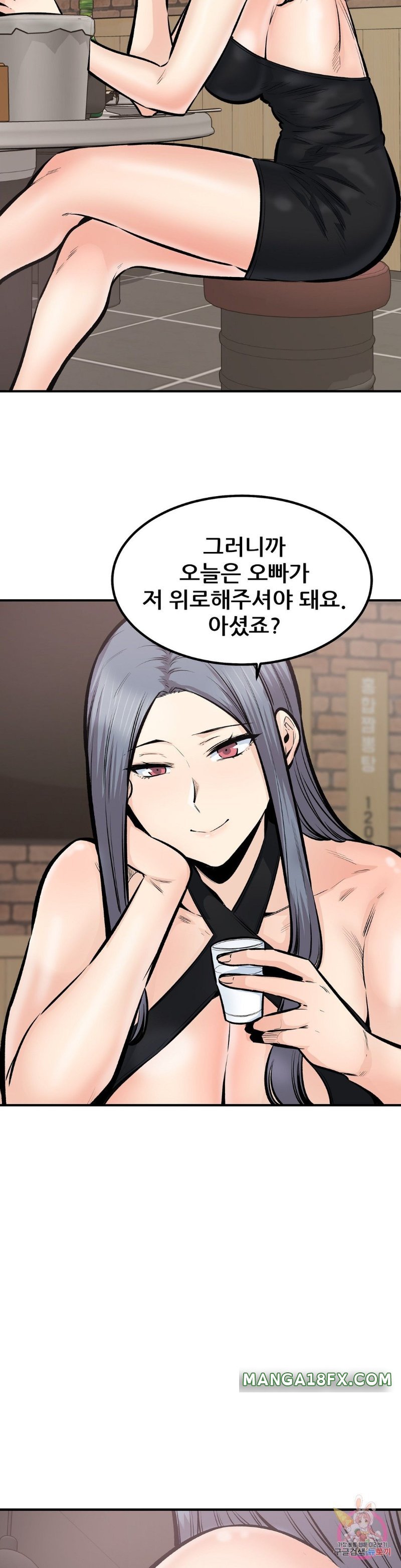 Gomusin Raw - Chapter 43 Page 9