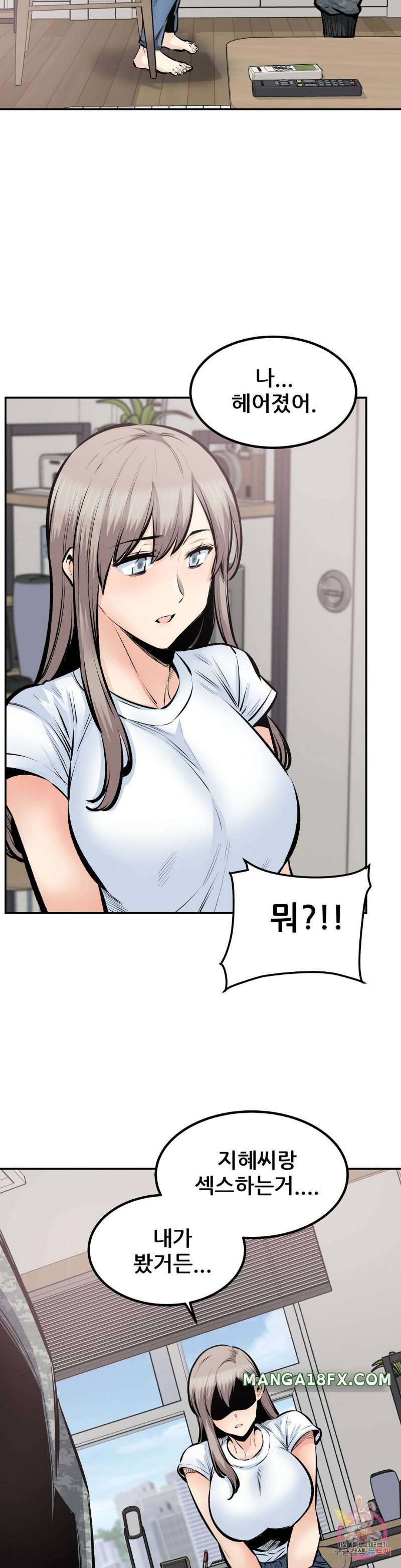 Gomusin Raw - Chapter 44 Page 20