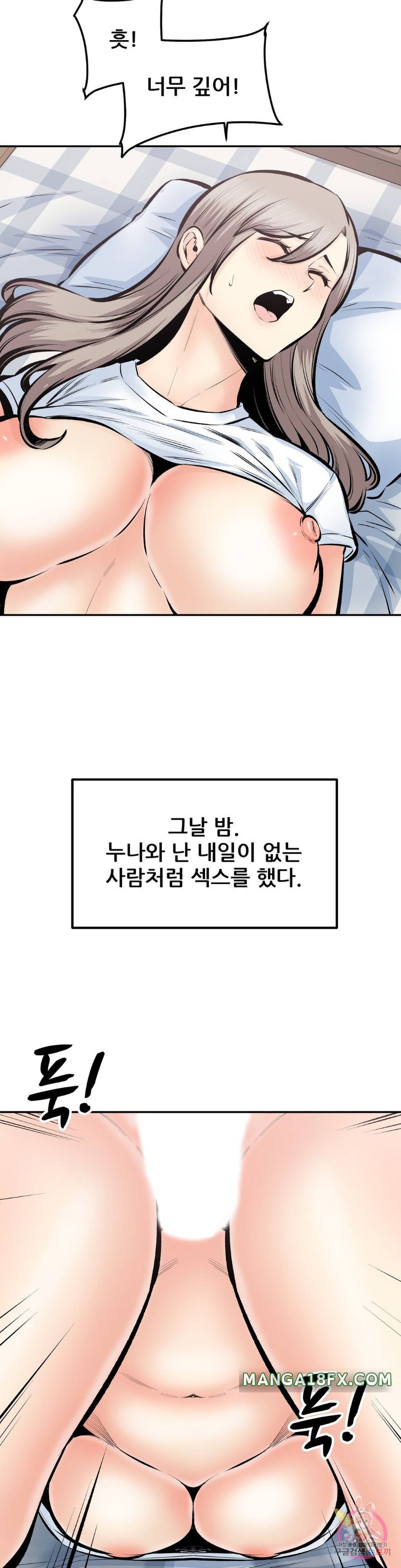 Gomusin Raw - Chapter 44 Page 29