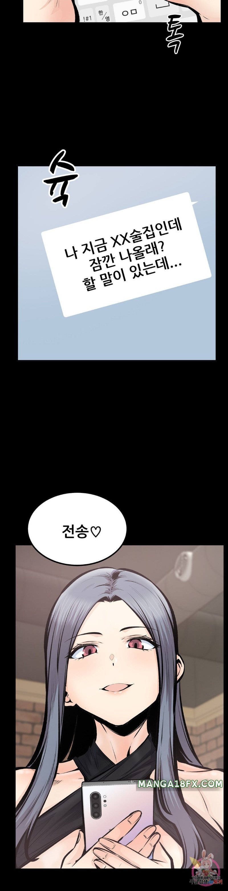 Gomusin Raw - Chapter 44 Page 3