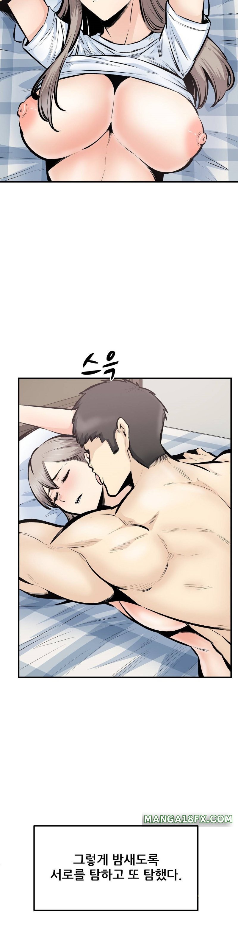 Gomusin Raw - Chapter 44 Page 33