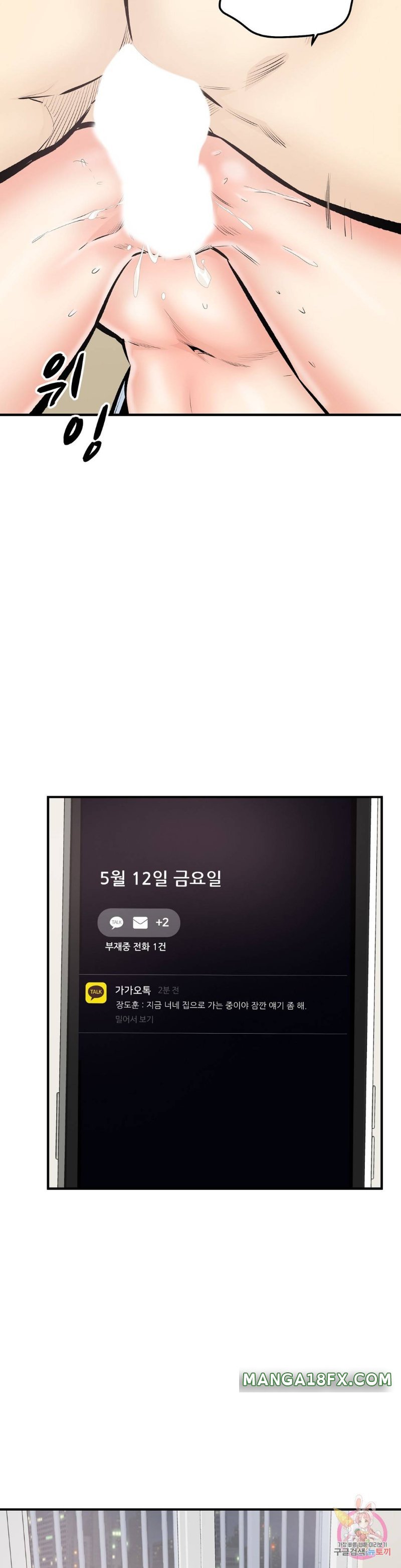 Gomusin Raw - Chapter 44 Page 38