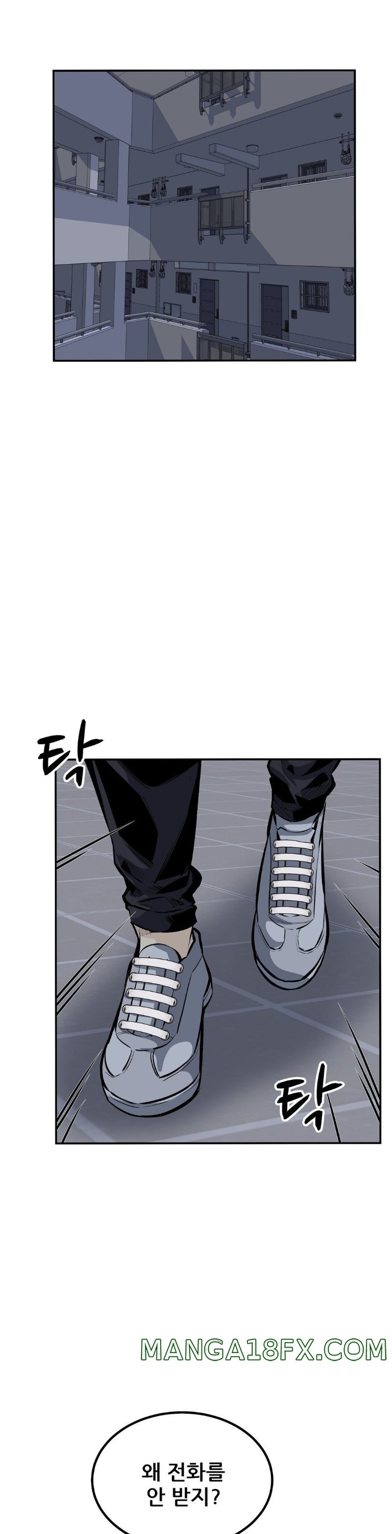 Gomusin Raw - Chapter 45 Page 1