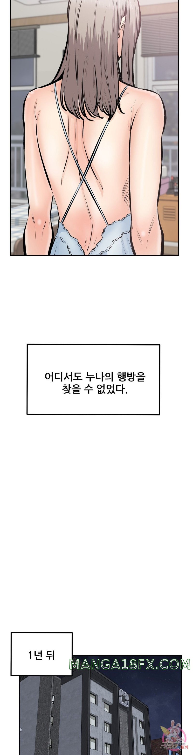 Gomusin Raw - Chapter 45 Page 15