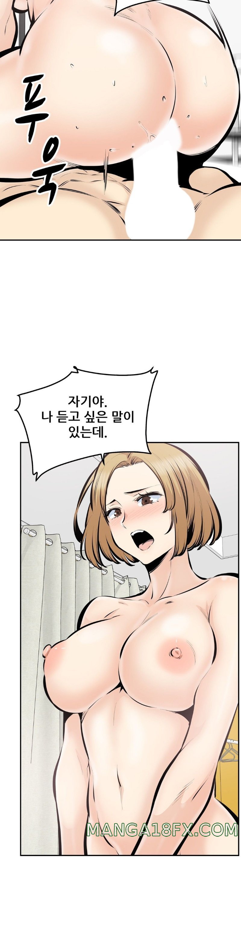 Gomusin Raw - Chapter 45 Page 21