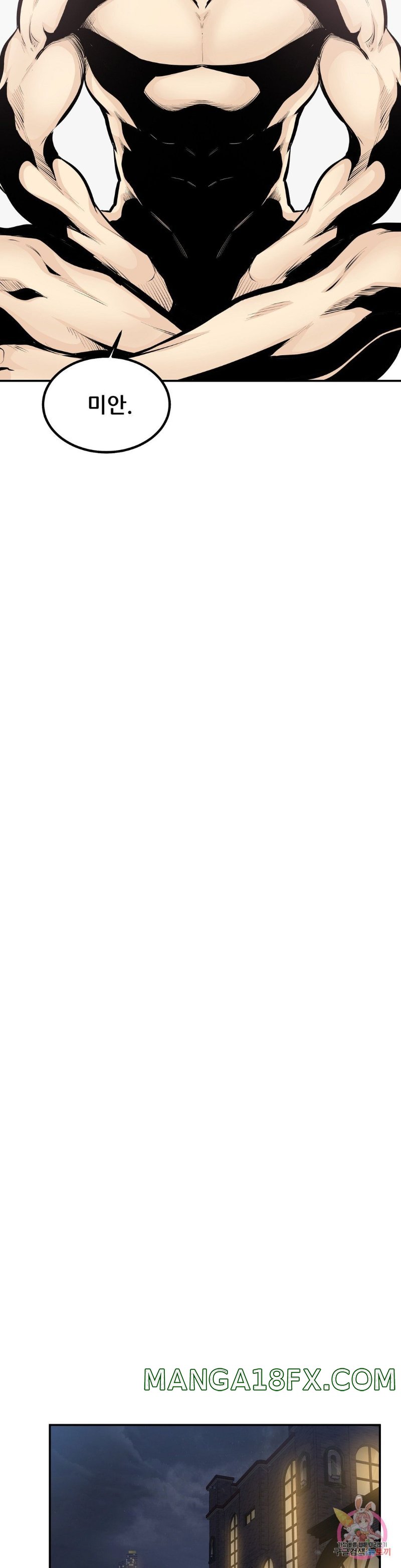 Gomusin Raw - Chapter 45 Page 26