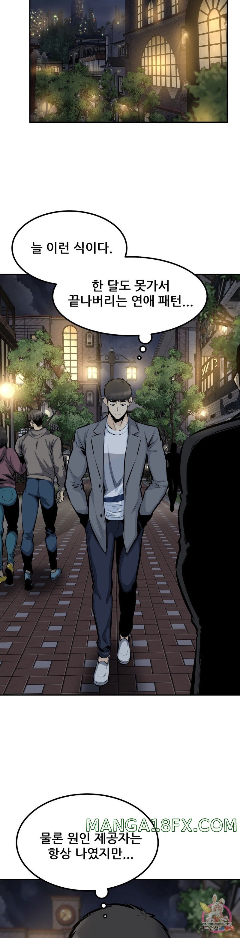 Gomusin Raw - Chapter 45 Page 27