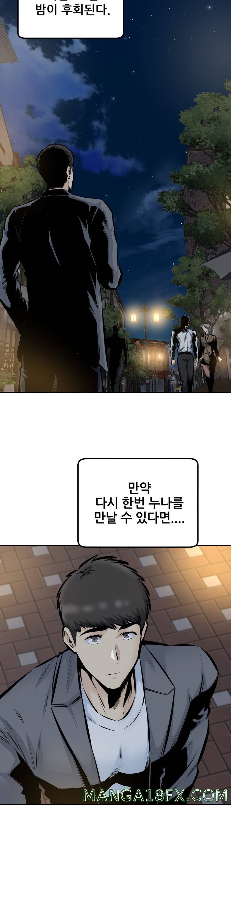 Gomusin Raw - Chapter 45 Page 32