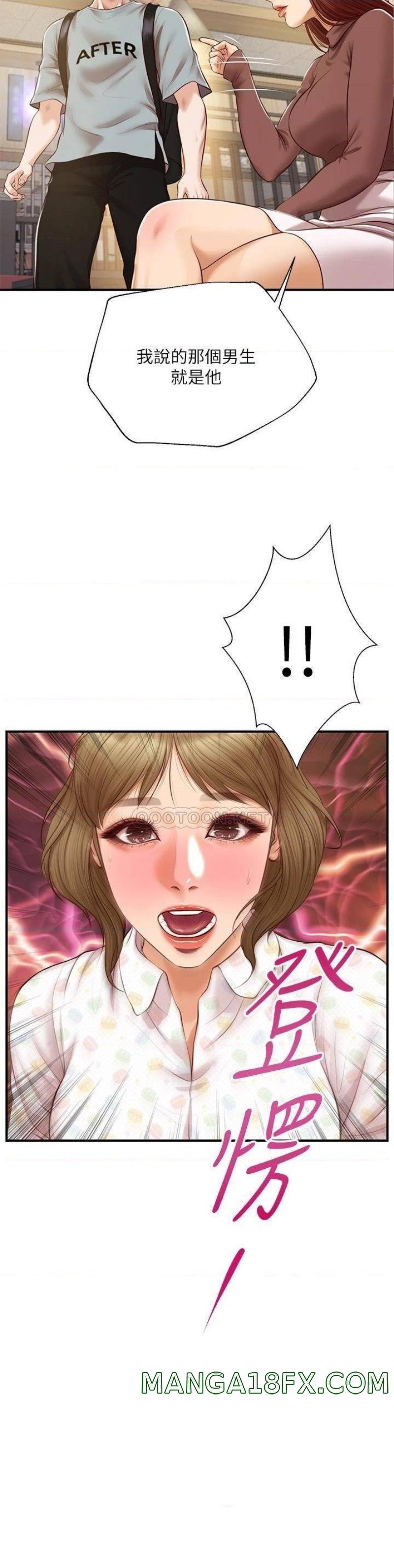 Innocent Age Raw - Chapter 42 Page 3