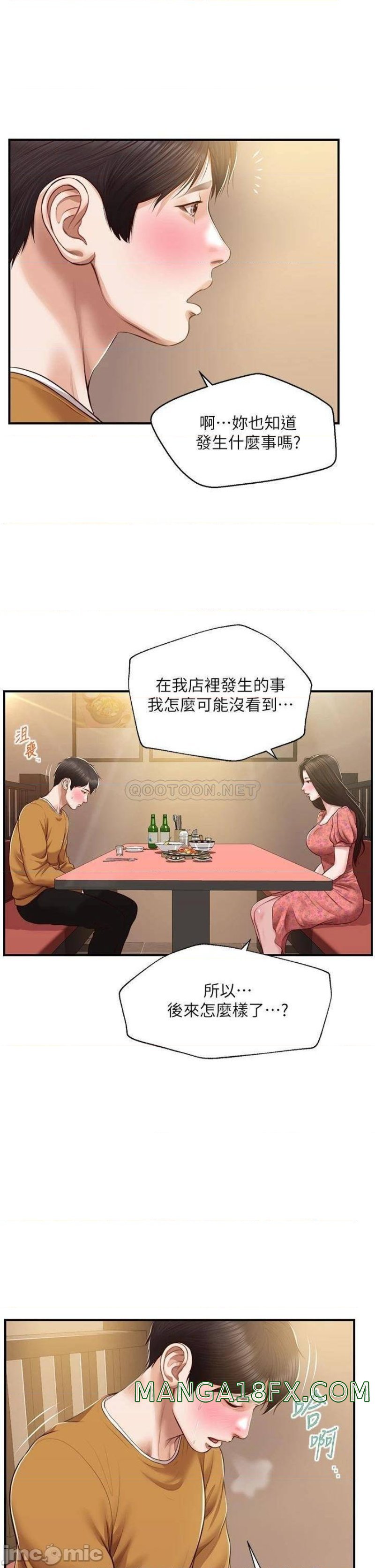 Innocent Age Raw - Chapter 42 Page 35