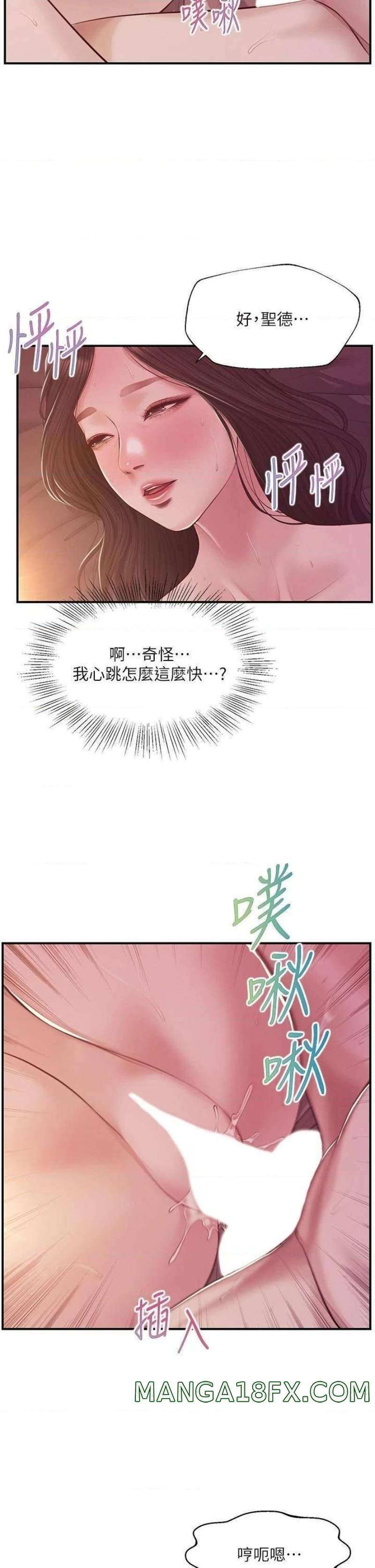 Innocent Age Raw - Chapter 44 Page 19