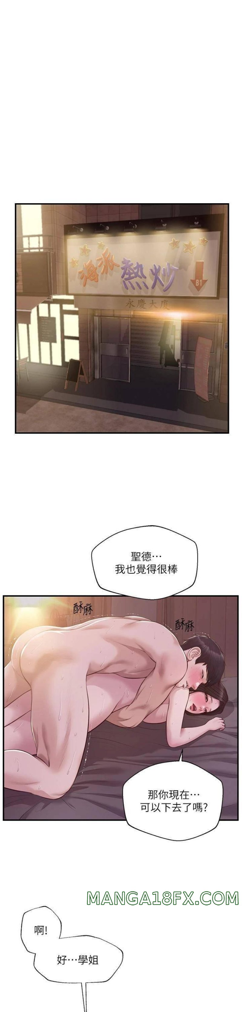 Innocent Age Raw - Chapter 45 Page 5