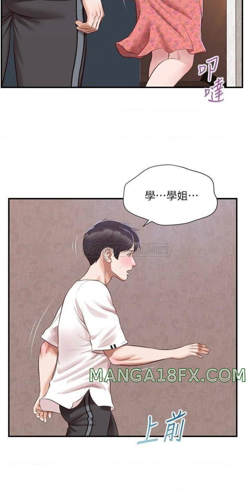 Innocent Age Raw - Chapter 46 Page 37