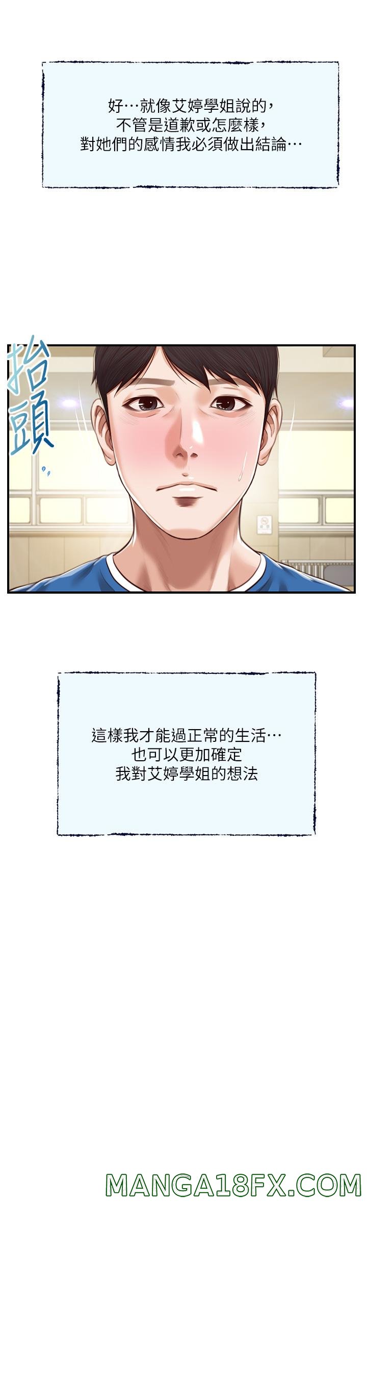 Innocent Age Raw - Chapter 47 Page 10