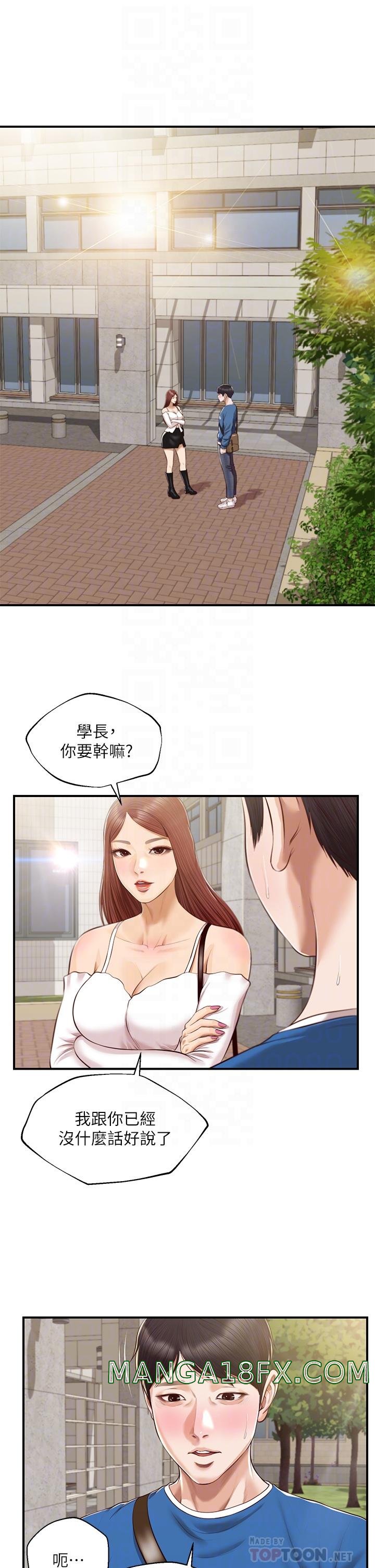 Innocent Age Raw - Chapter 47 Page 11