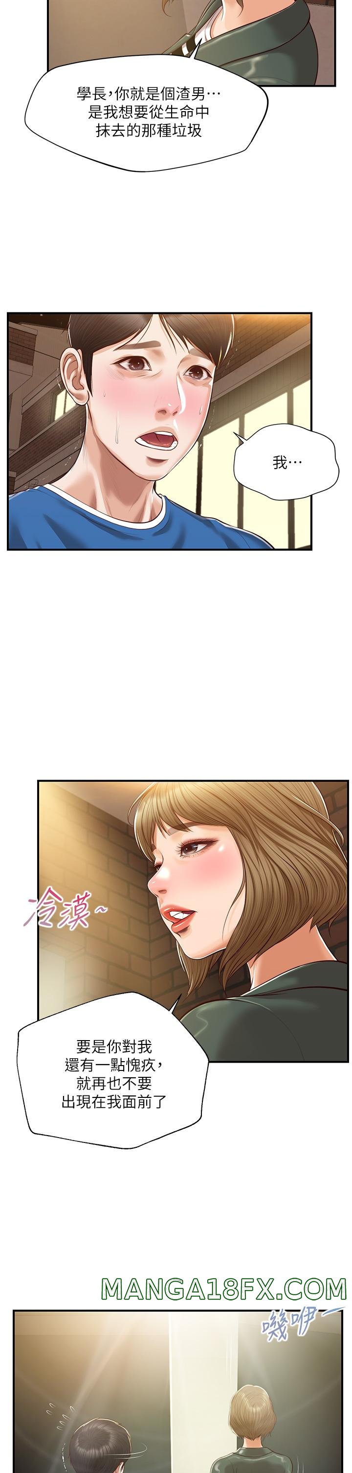 Innocent Age Raw - Chapter 47 Page 23