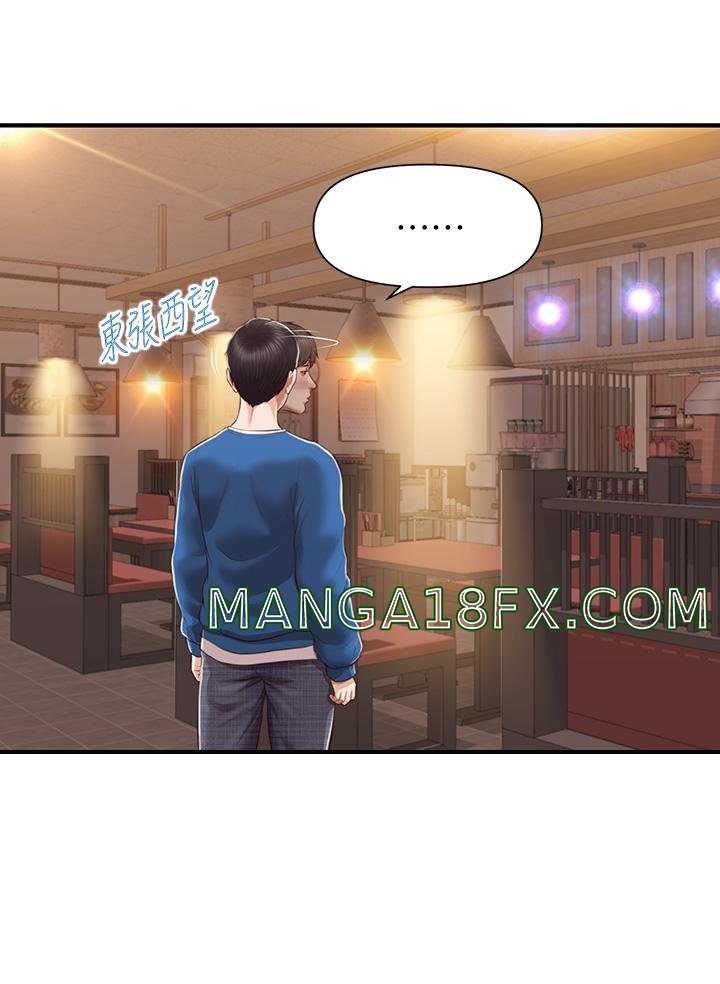 Innocent Age Raw - Chapter 47 Page 30