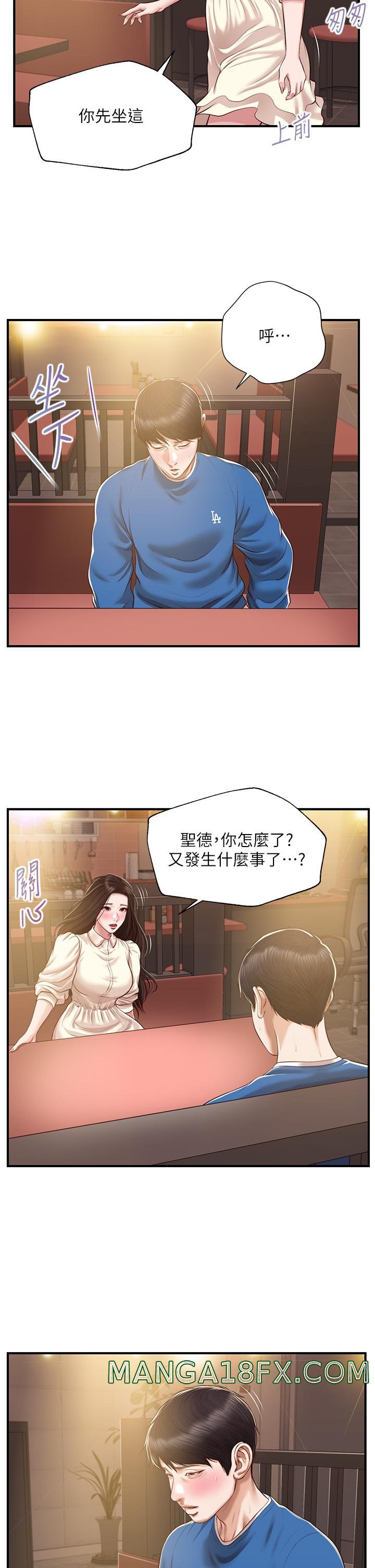 Innocent Age Raw - Chapter 47 Page 32