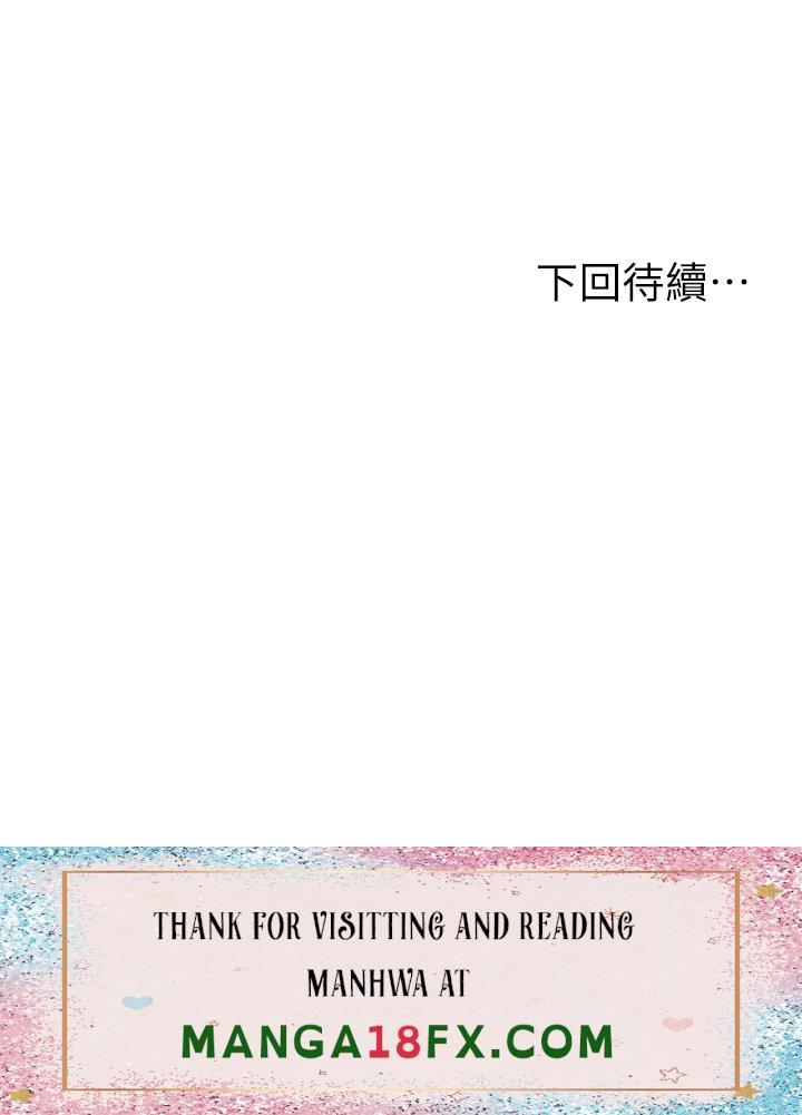 Innocent Age Raw - Chapter 47 Page 40