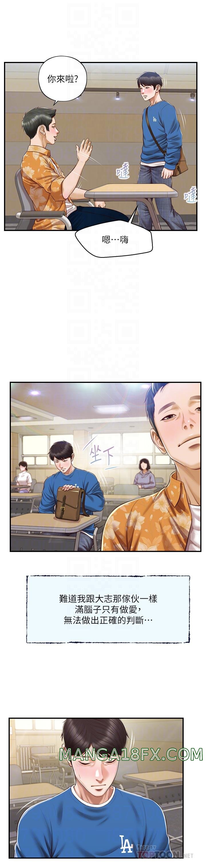 Innocent Age Raw - Chapter 47 Page 9