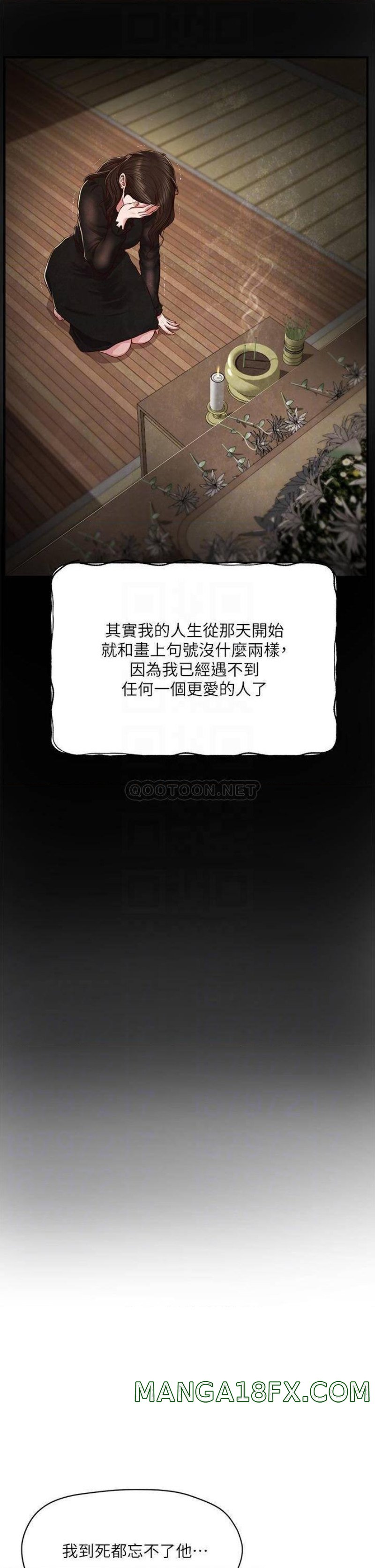 Innocent Age Raw - Chapter 48 Page 14