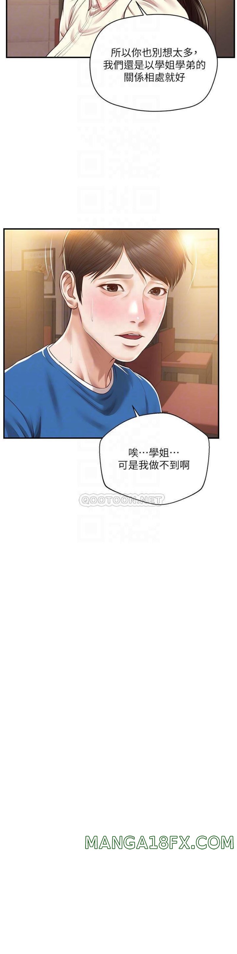 Innocent Age Raw - Chapter 48 Page 18