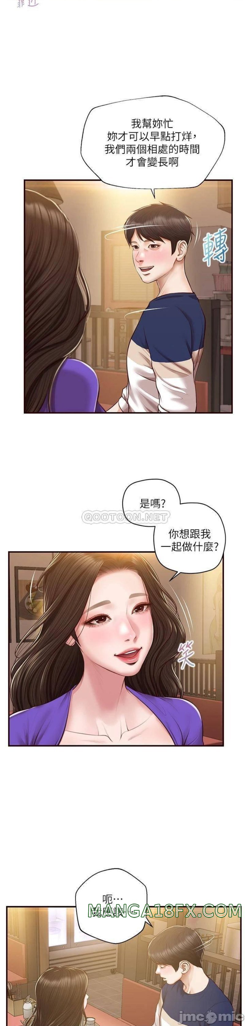 Innocent Age Raw - Chapter 50 Page 11